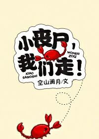 小丧尸剧情详细介绍