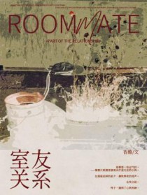 室友关系纠纷咋解决
